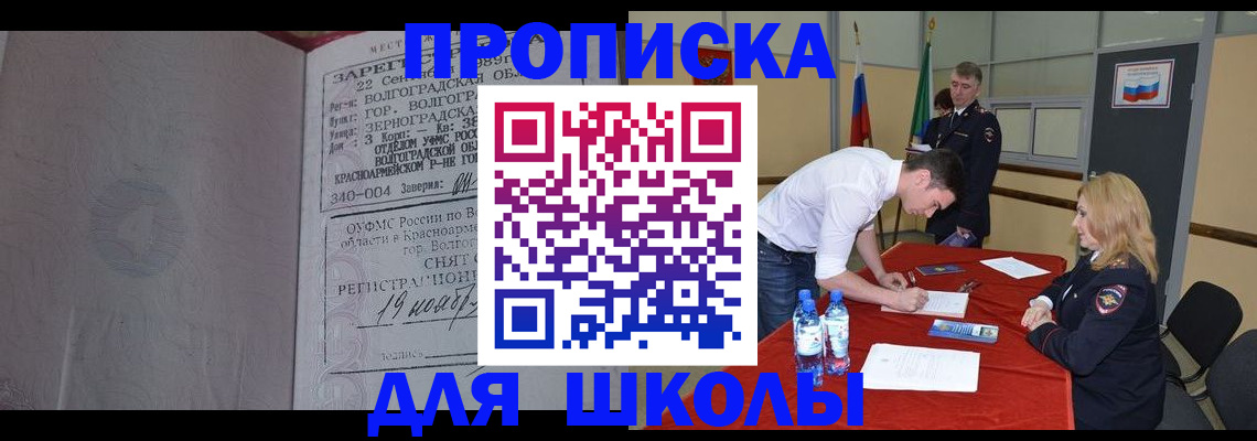 прописка гарантия в Льгове