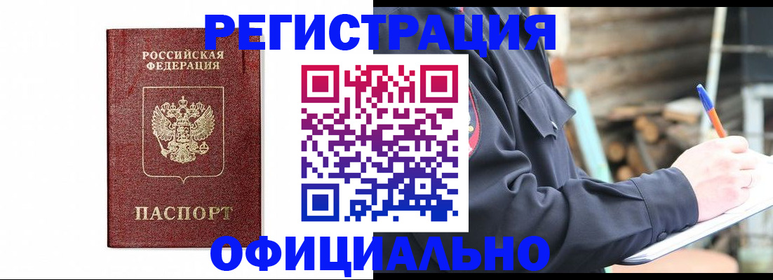 прописка для кредита в Льгове