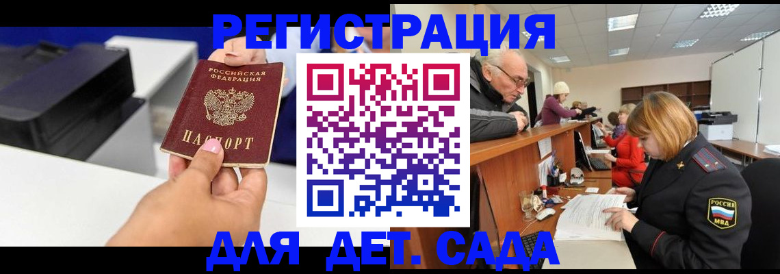 временная регистрация купить в Льгове
