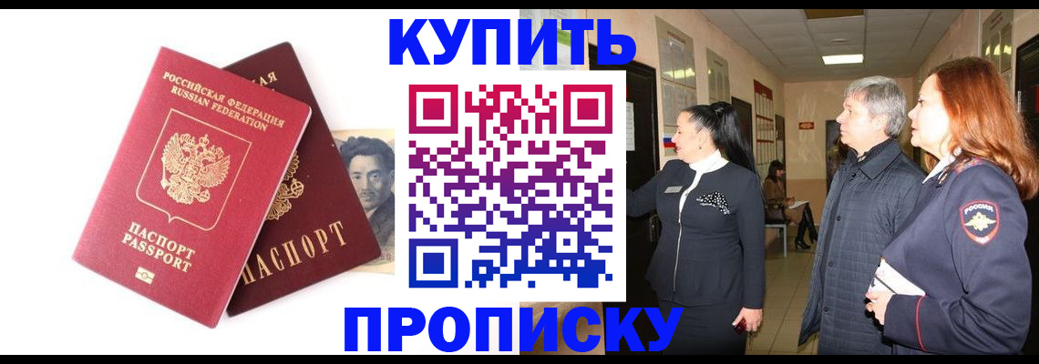 прописка в квартире в Льгове