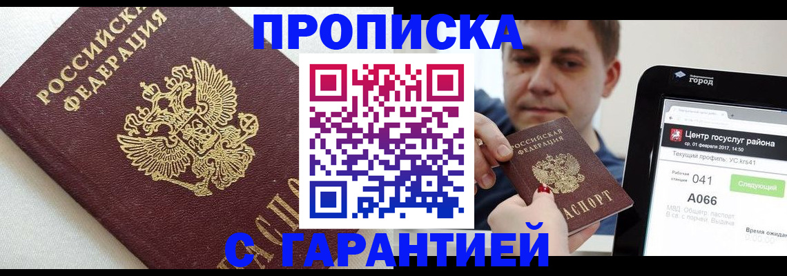 регистрация в Льгове