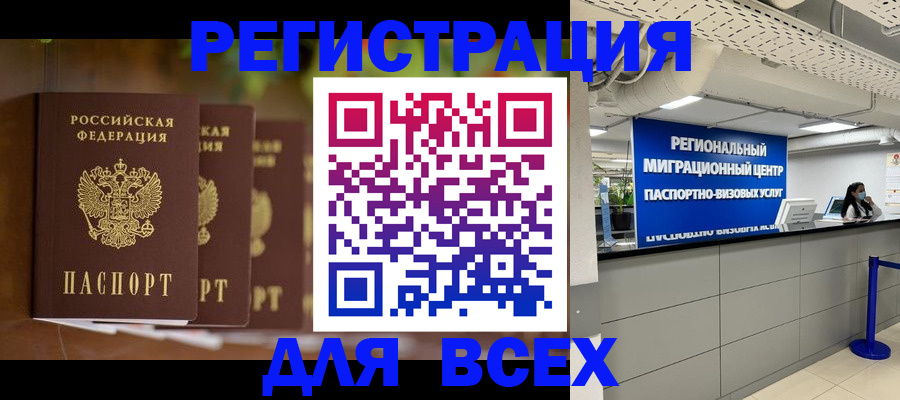 миграционный учет в Льгове