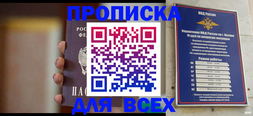 прописка законно в Льгове