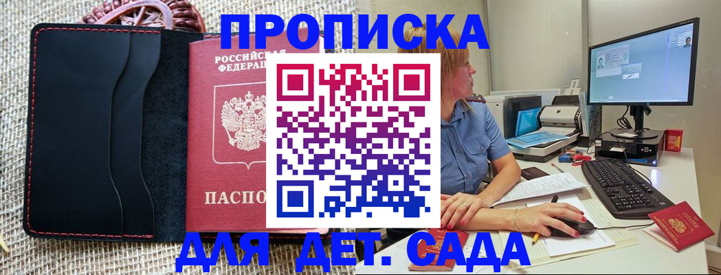 прописка регистрация в Льгове