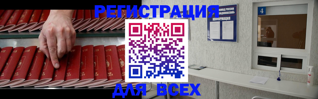 прописка регистрация в Льгове