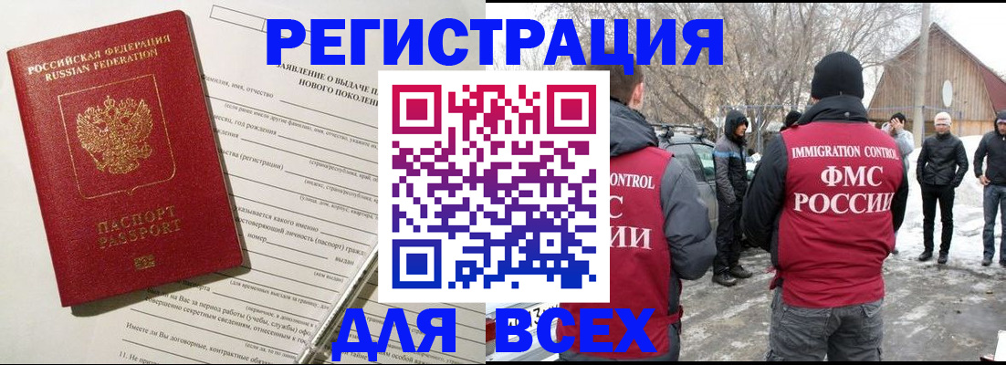 временная регистрация гарантия в Льгове
