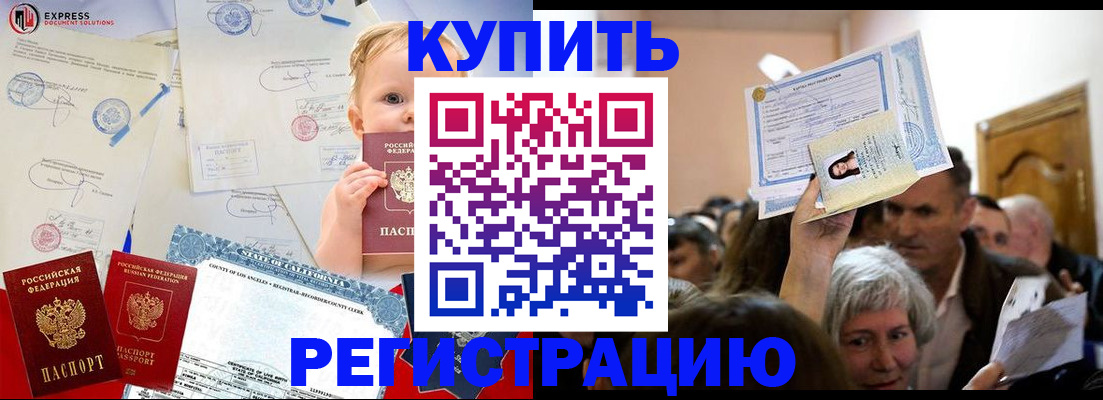 где прописаться в Льгове