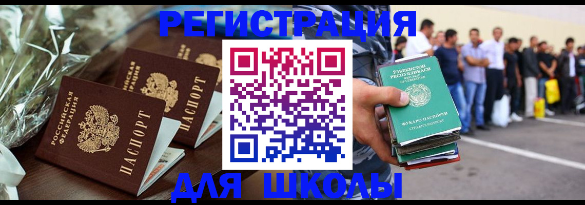 купить прописку в Льгове