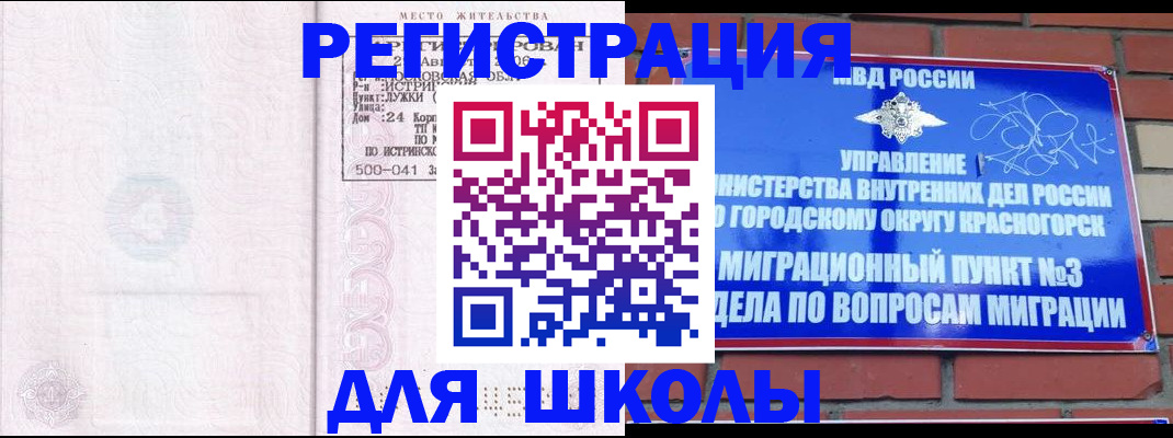 временная регистрация надежно в Льгове